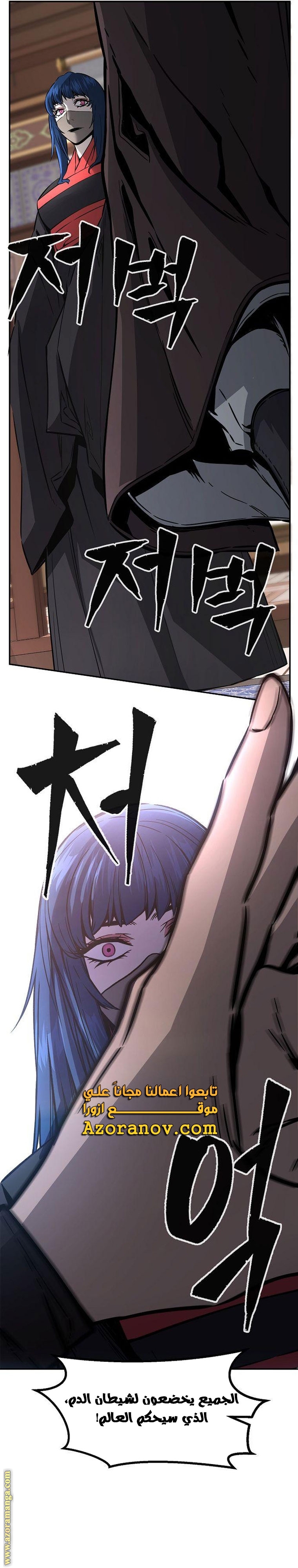 Absolute Sword Sense الفصل 40 صفحة 17