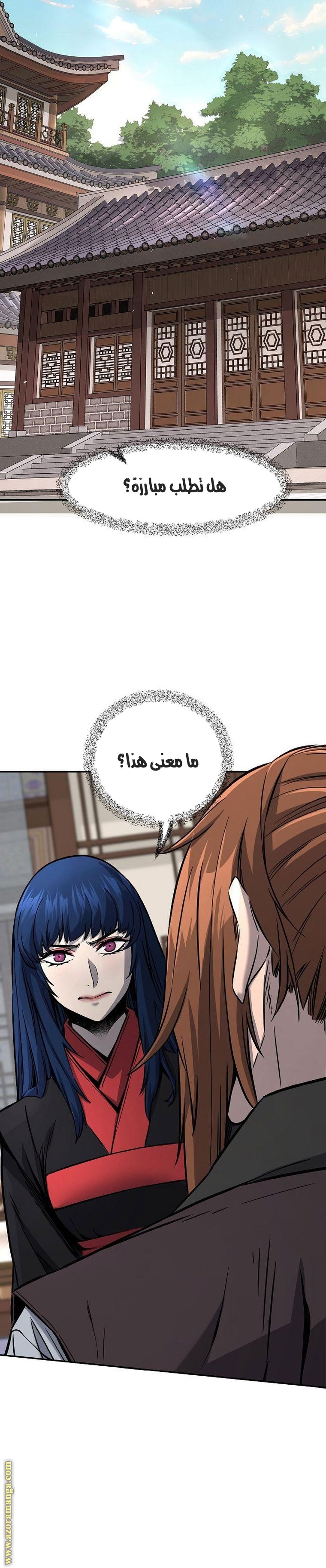 Absolute Sword Sense الفصل 40 صفحة 20