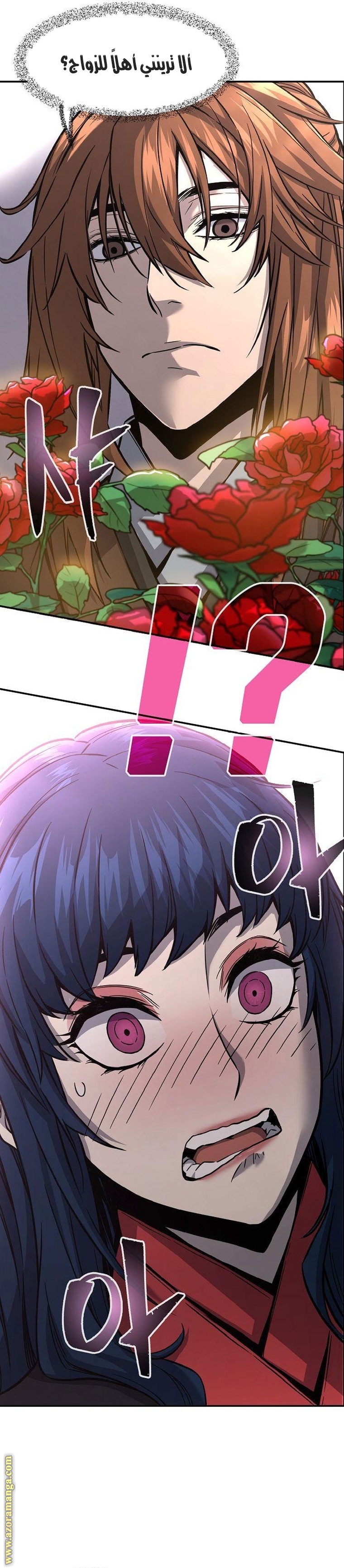 Absolute Sword Sense الفصل 40 صفحة 21