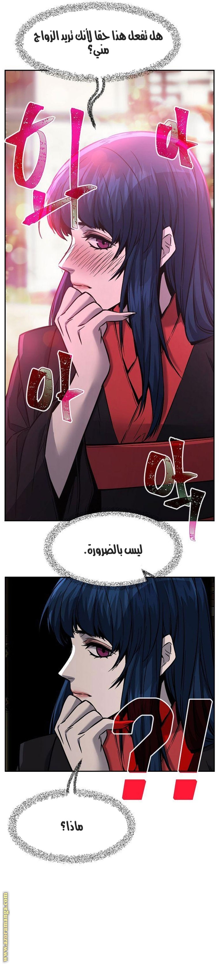 Absolute Sword Sense الفصل 40 صفحة 23