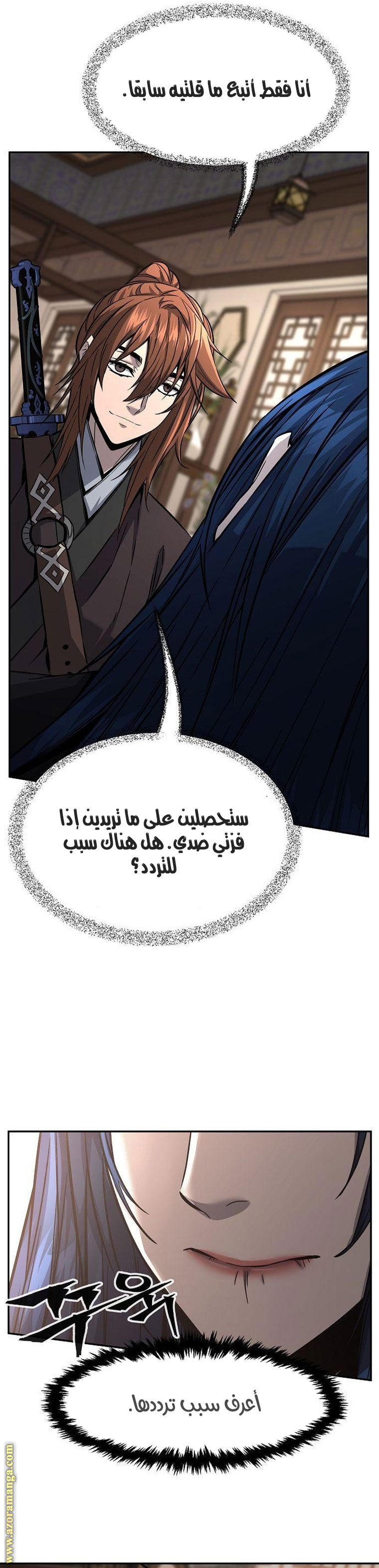 Absolute Sword Sense الفصل 40 صفحة 24