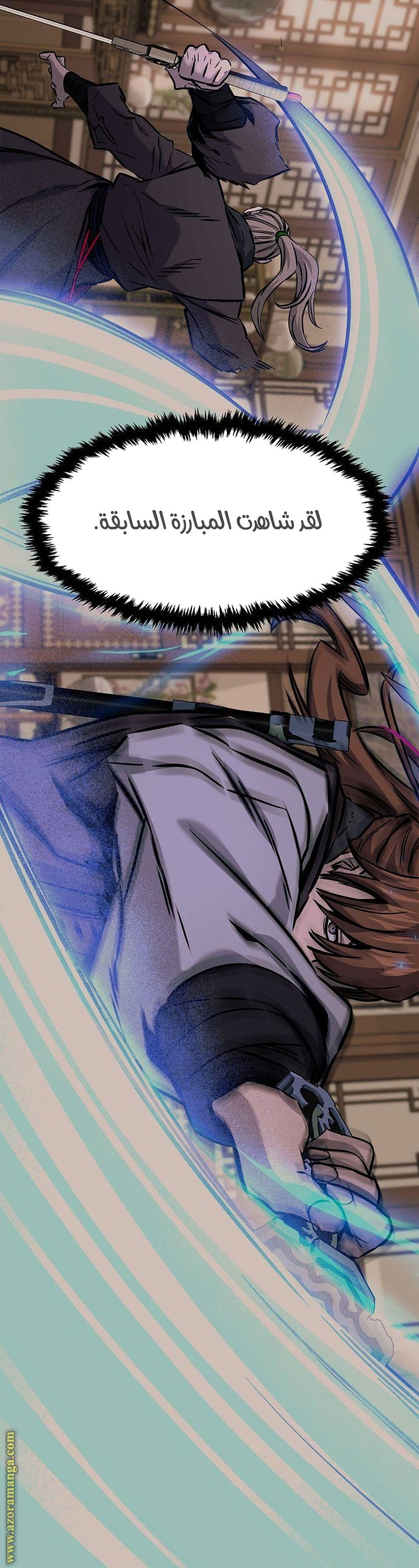 Absolute Sword Sense الفصل 40 صفحة 25