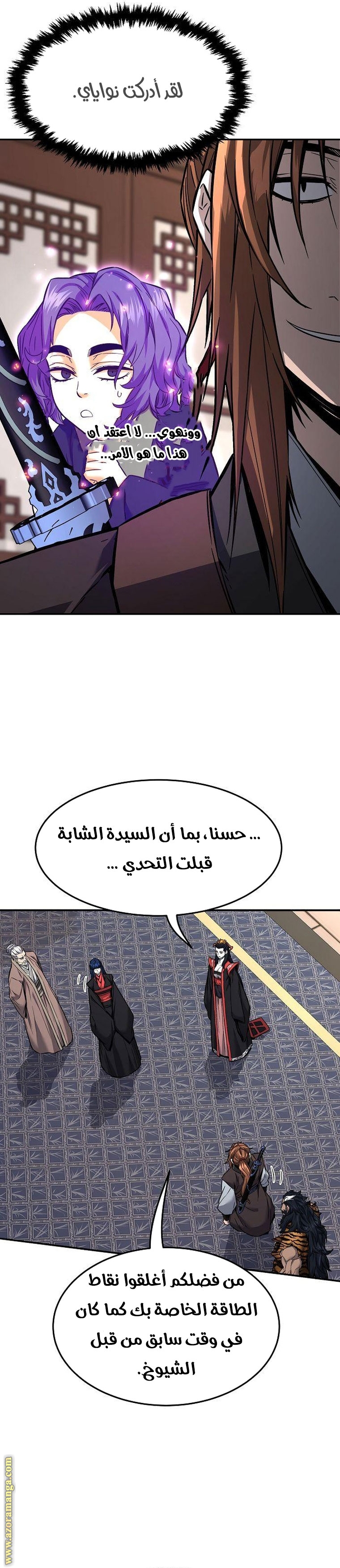 Absolute Sword Sense الفصل 40 صفحة 27