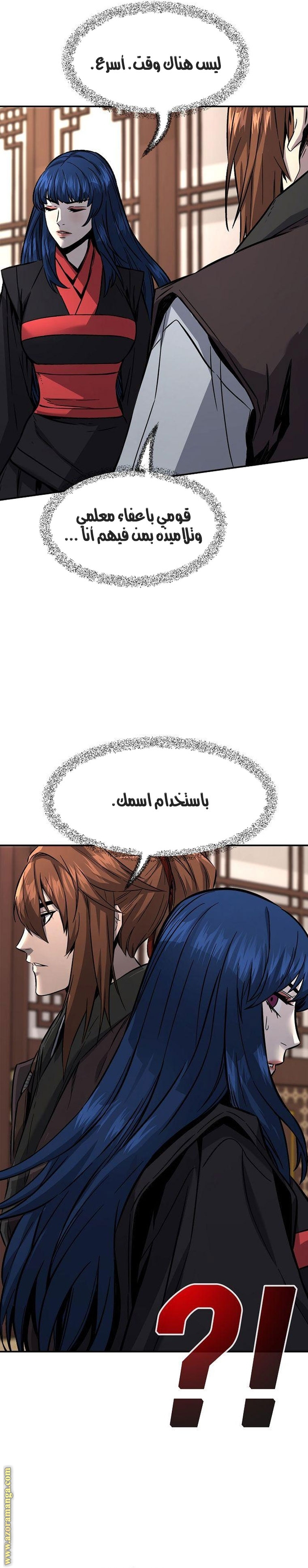 Absolute Sword Sense الفصل 40 صفحة 28