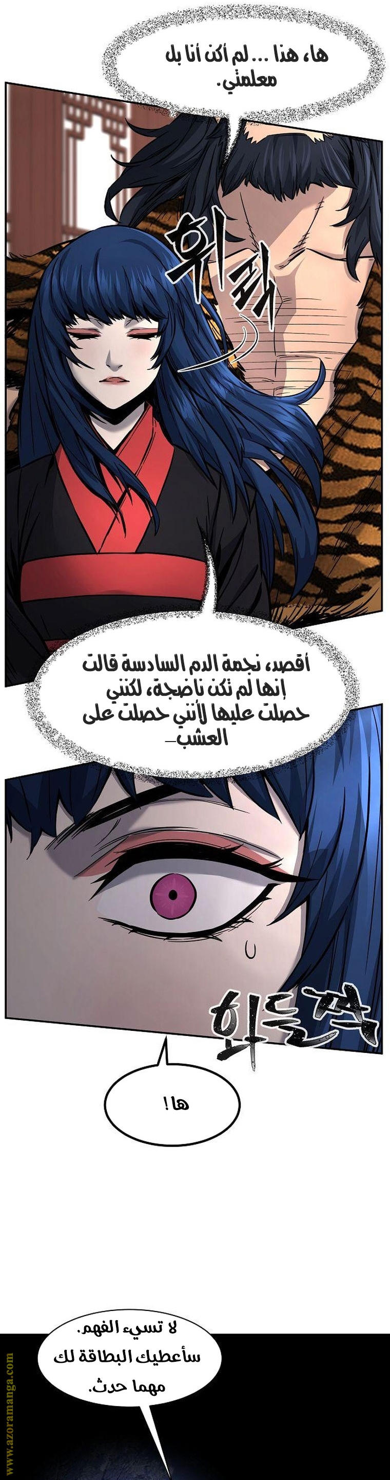 Absolute Sword Sense الفصل 40 صفحة 31