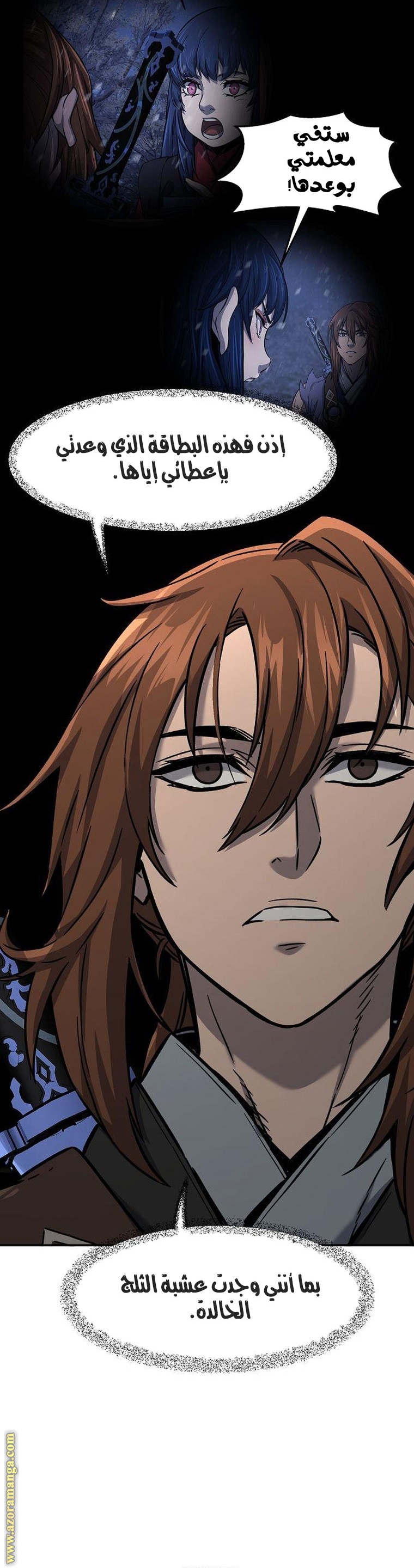 Absolute Sword Sense الفصل 40 صفحة 32