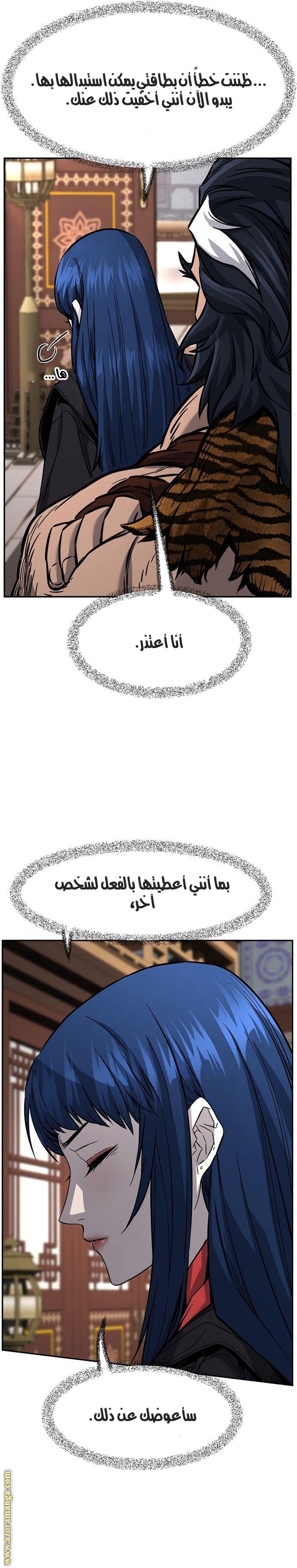 Absolute Sword Sense الفصل 40 صفحة 33