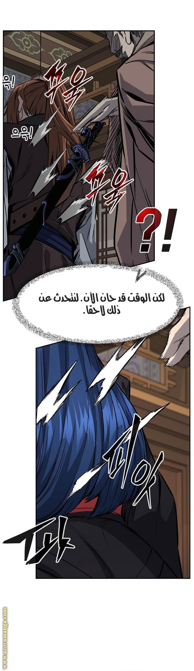 Absolute Sword Sense الفصل 40 صفحة 34