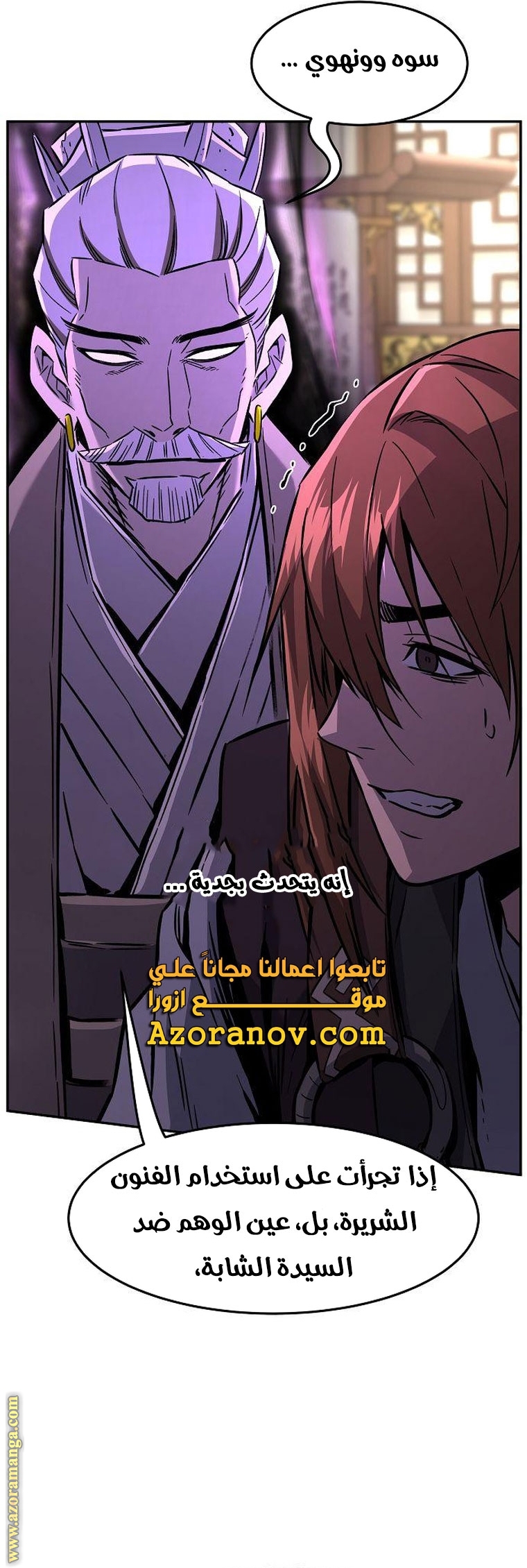 Absolute Sword Sense الفصل 40 صفحة 35