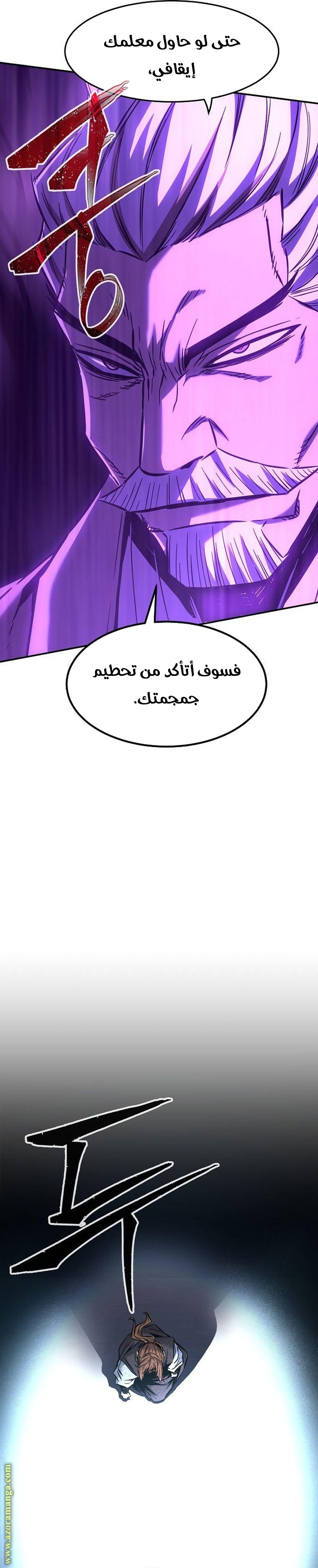 Absolute Sword Sense الفصل 40 صفحة 36