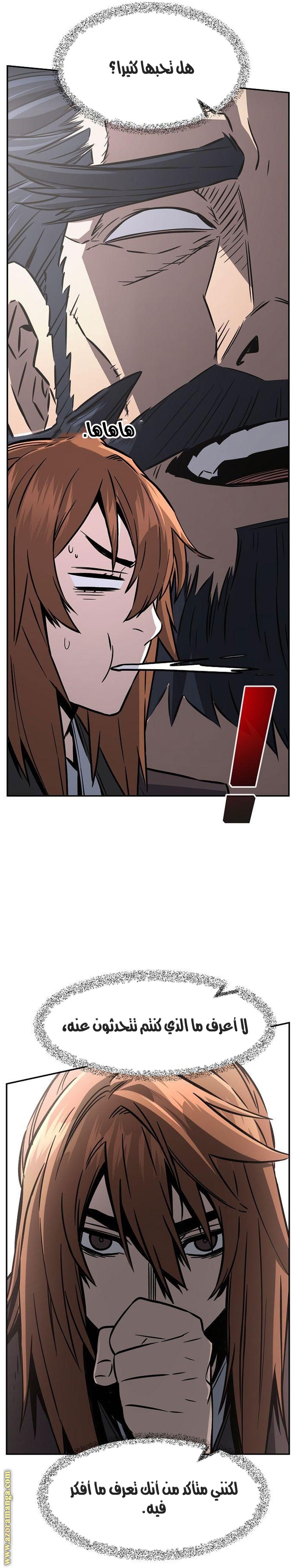 Absolute Sword Sense الفصل 40 صفحة 38