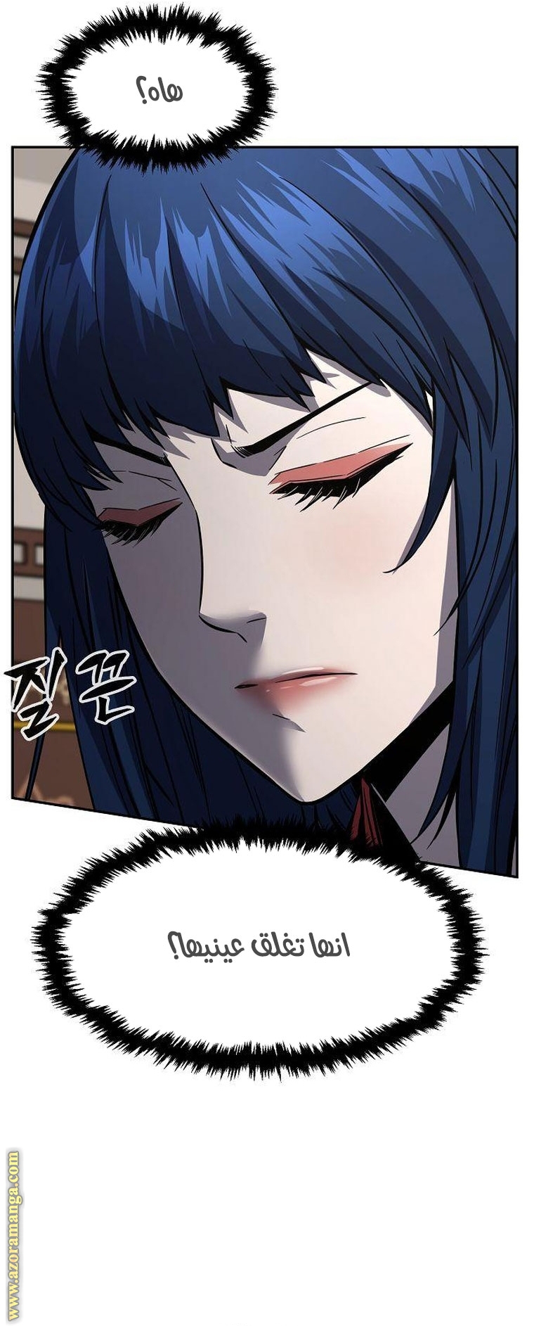 Absolute Sword Sense الفصل 40 صفحة 41