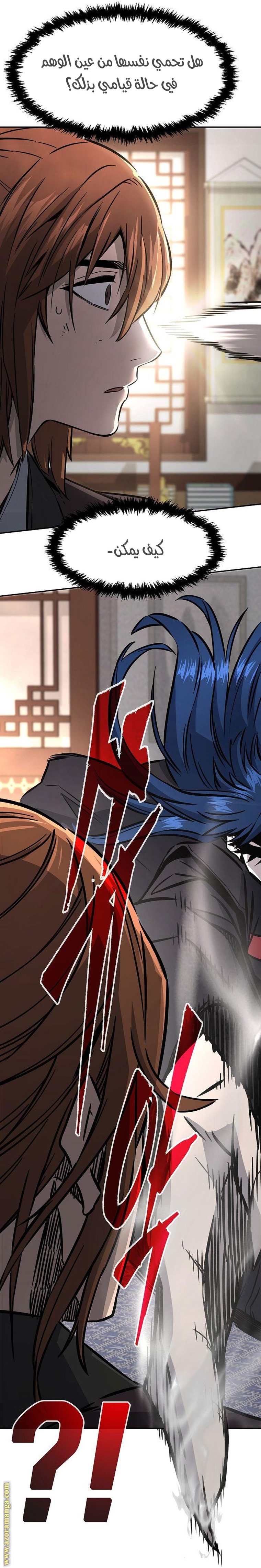 Absolute Sword Sense الفصل 40 صفحة 42