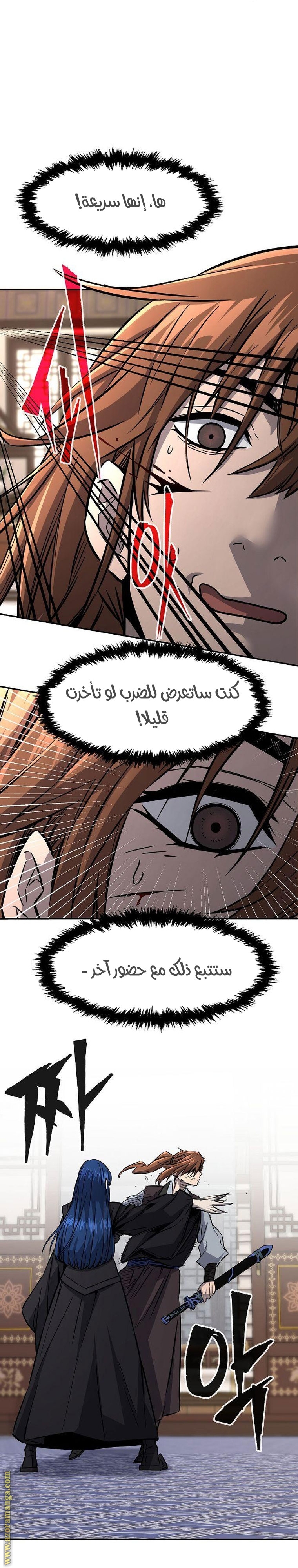 Absolute Sword Sense الفصل 40 صفحة 43