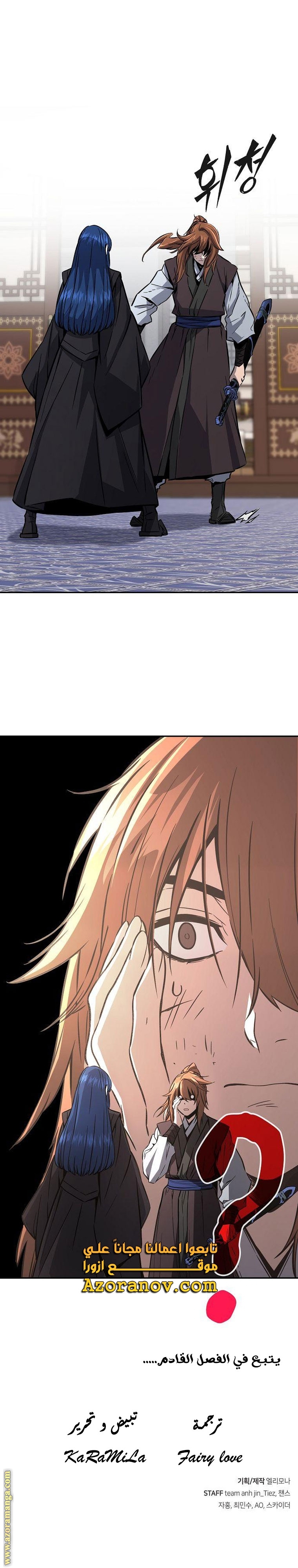 Absolute Sword Sense الفصل 40 صفحة 44