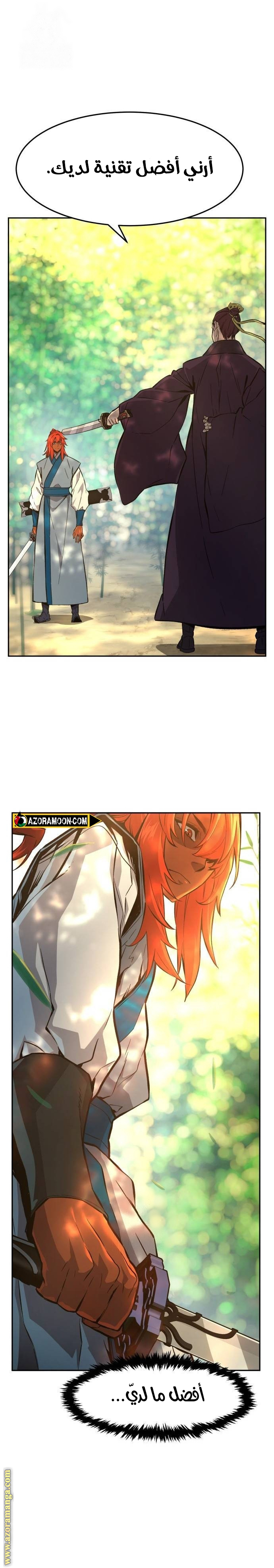Absolute Sword Sense الفصل 139 صفحة 21