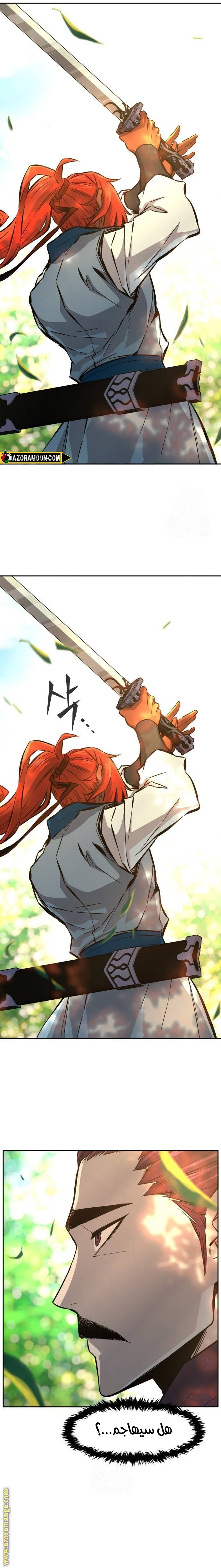 Absolute Sword Sense الفصل 139 صفحة 23
