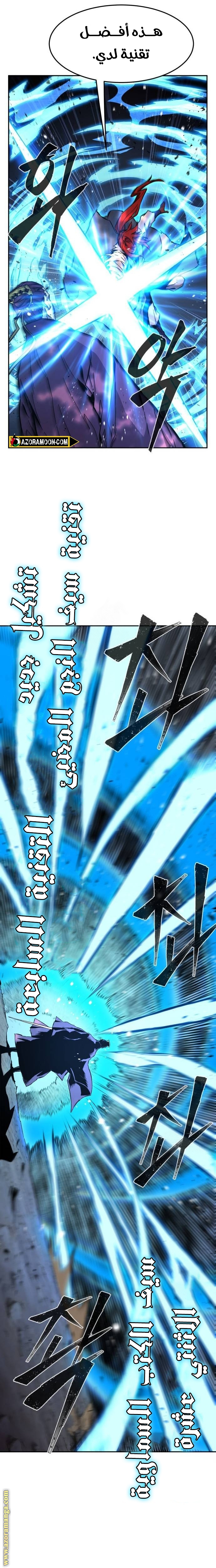 Absolute Sword Sense الفصل 139 صفحة 27