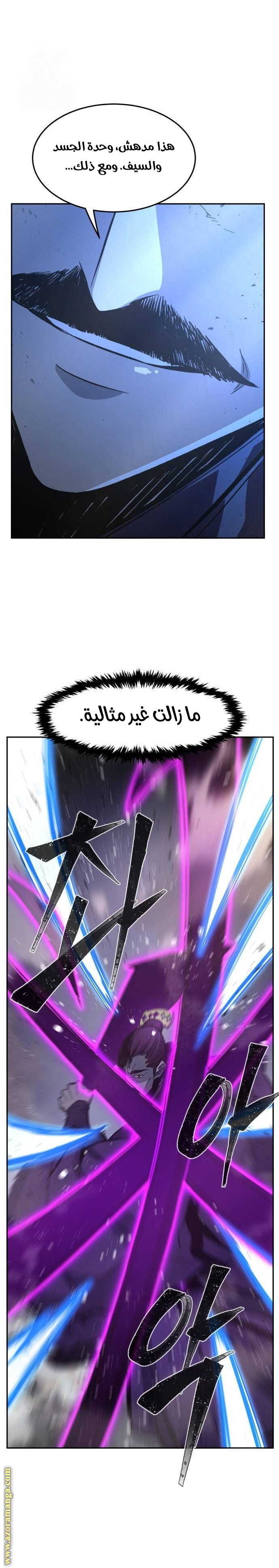 Absolute Sword Sense الفصل 139 صفحة 28