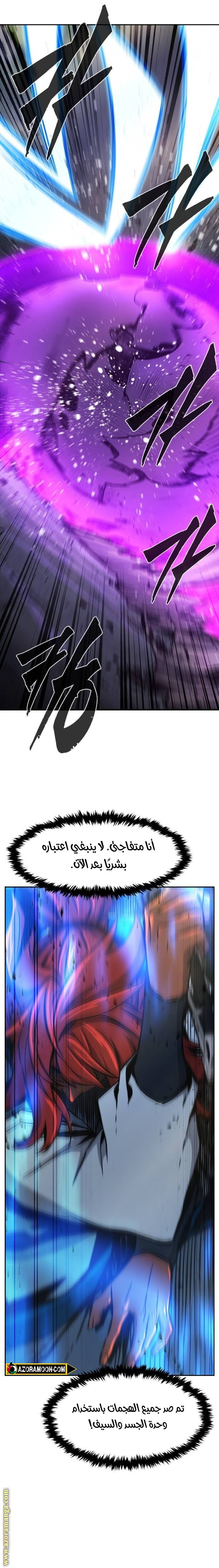 Absolute Sword Sense الفصل 139 صفحة 29