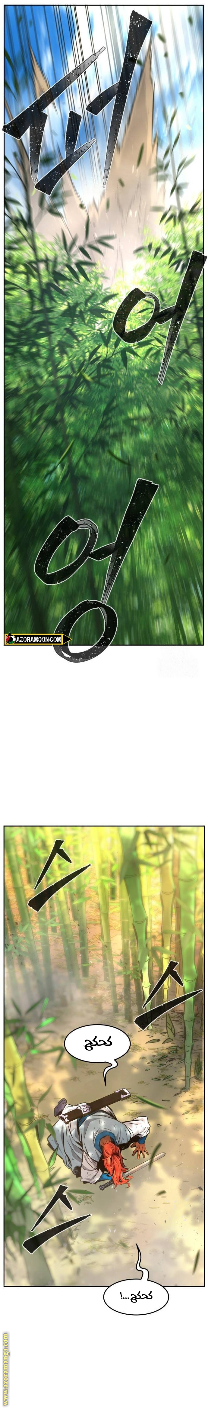 Absolute Sword Sense الفصل 139 صفحة 33