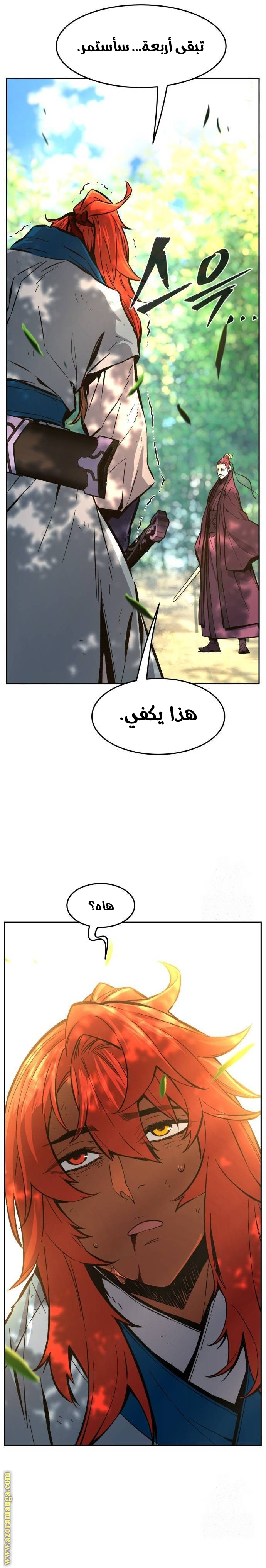 Absolute Sword Sense الفصل 139 صفحة 34