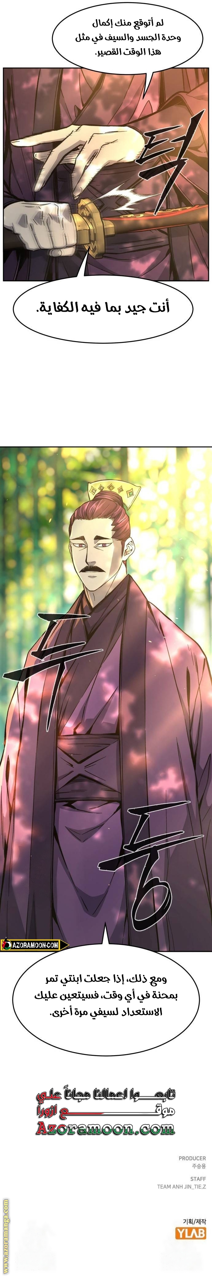 Absolute Sword Sense الفصل 139 صفحة 35