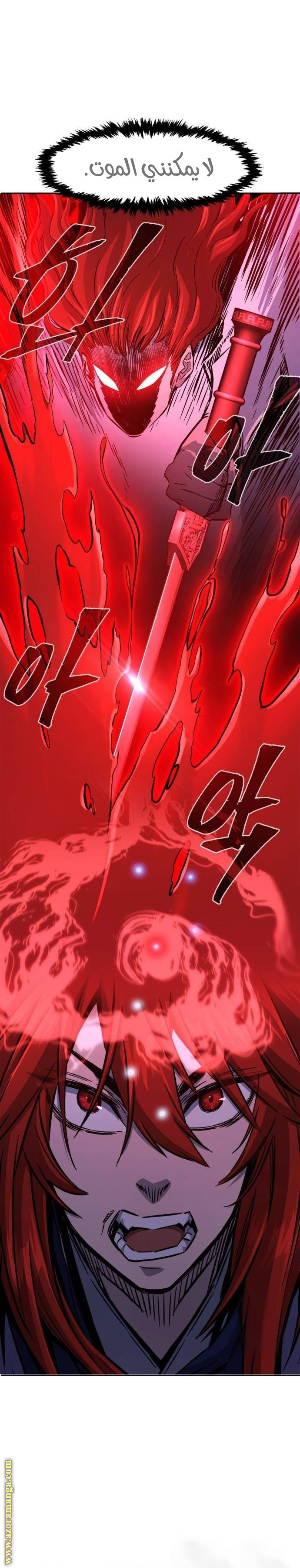 Absolute Sword Sense الفصل 104 صفحة 7