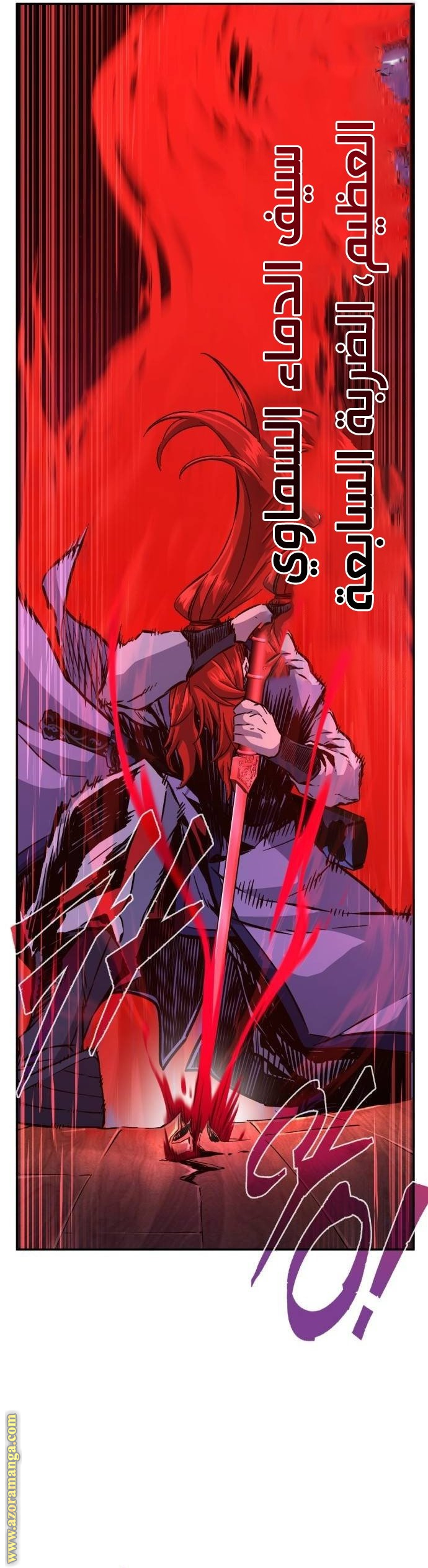 Absolute Sword Sense الفصل 104 صفحة 8