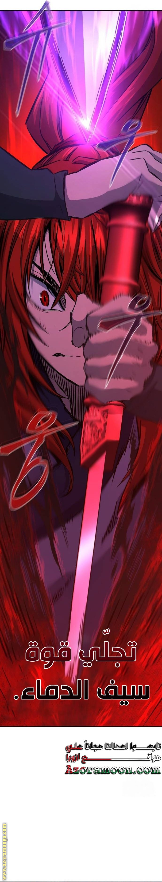 Absolute Sword Sense الفصل 104 صفحة 9