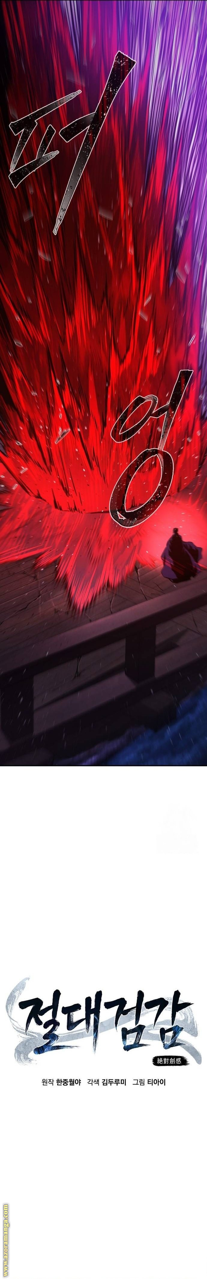 Absolute Sword Sense الفصل 104 صفحة 10