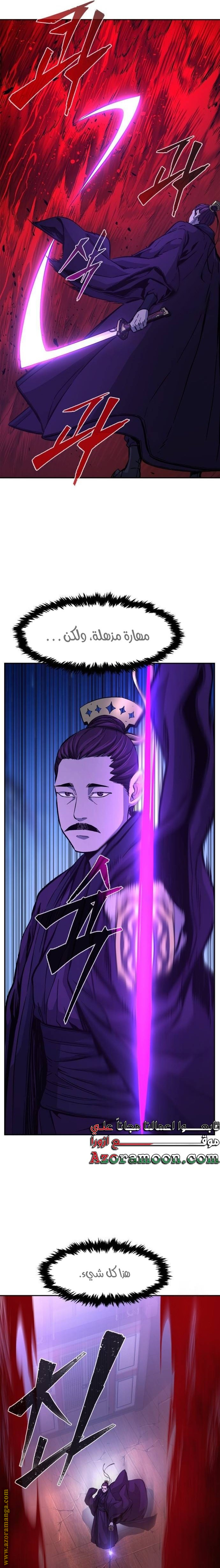 Absolute Sword Sense الفصل 104 صفحة 12