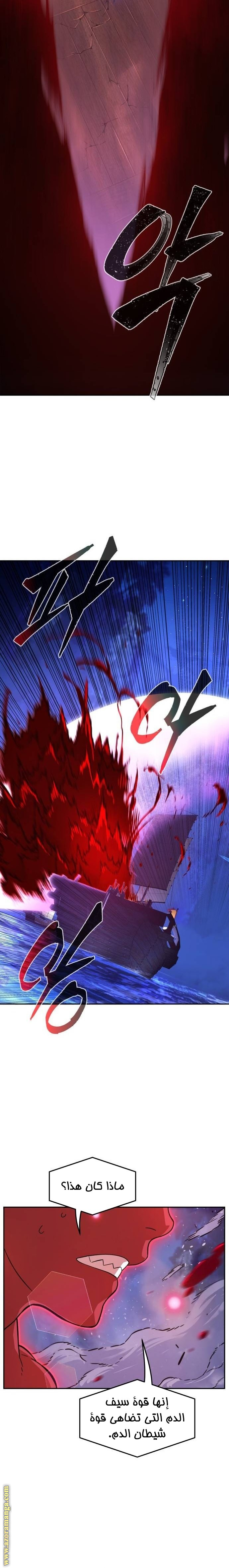 Absolute Sword Sense الفصل 104 صفحة 13