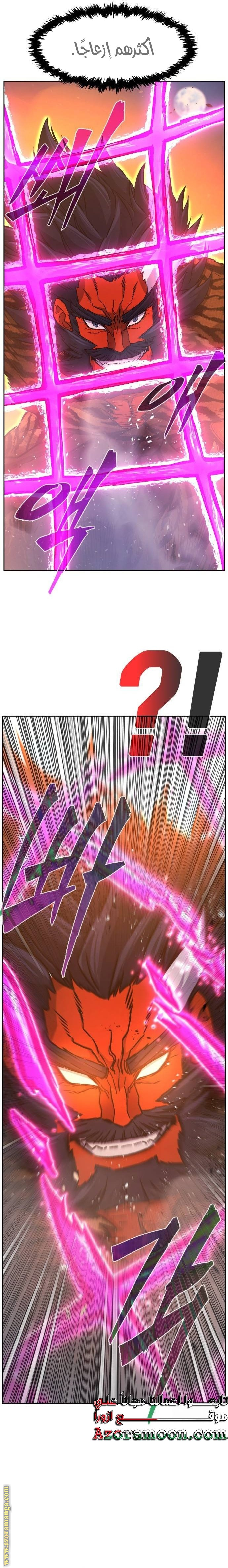 Absolute Sword Sense الفصل 104 صفحة 18