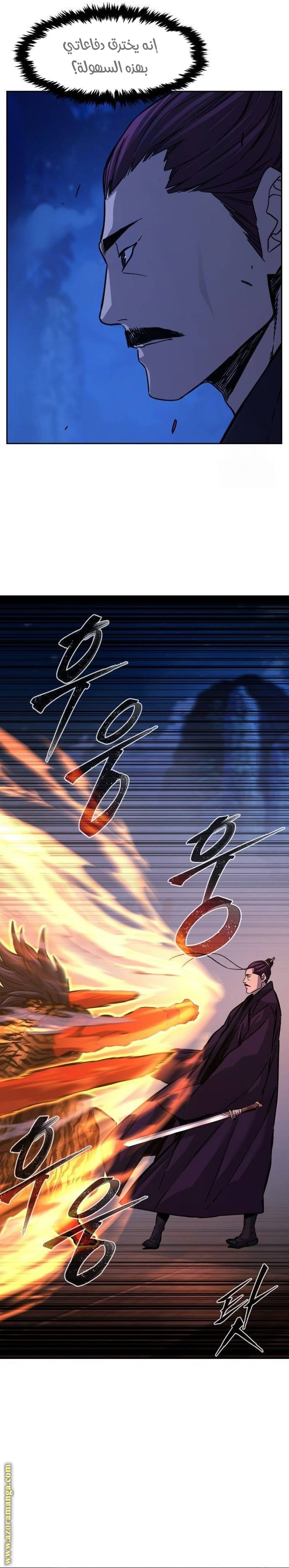 Absolute Sword Sense الفصل 104 صفحة 19