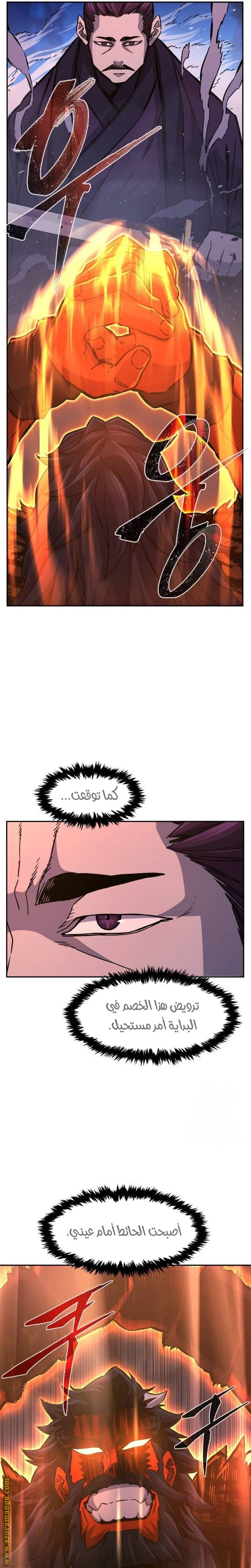 Absolute Sword Sense الفصل 104 صفحة 21