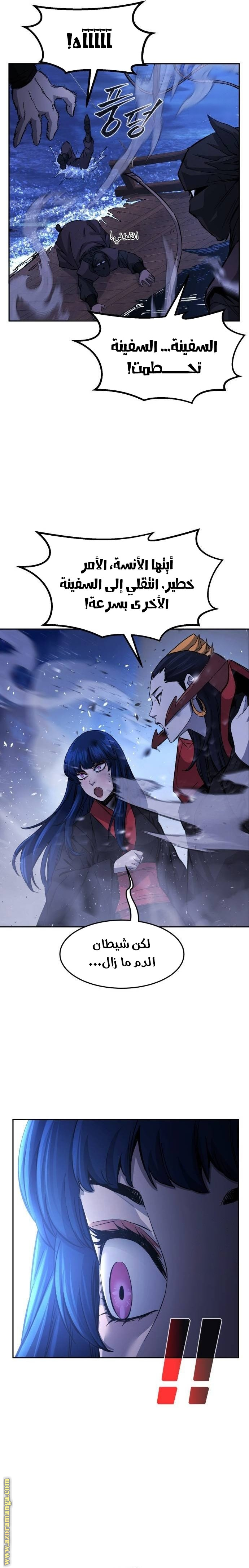 Absolute Sword Sense الفصل 104 صفحة 23