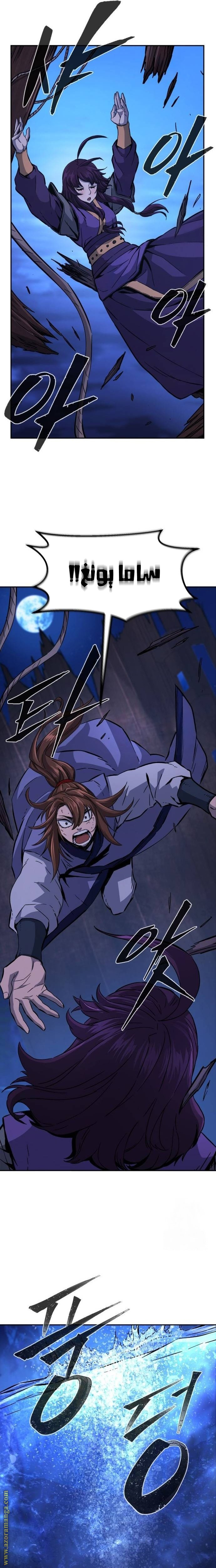 Absolute Sword Sense الفصل 104 صفحة 24