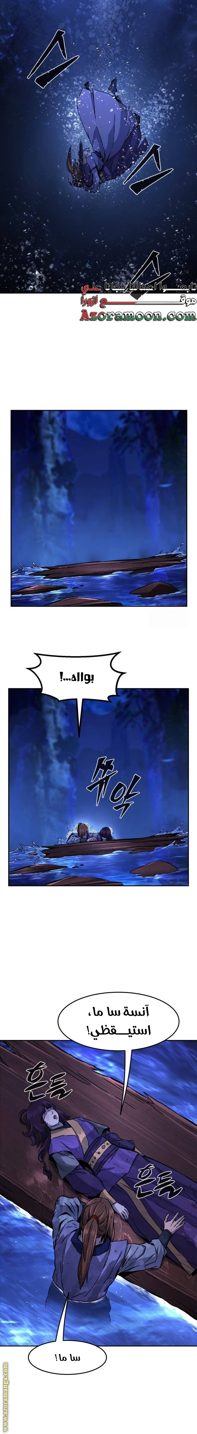 Absolute Sword Sense الفصل 104 صفحة 25