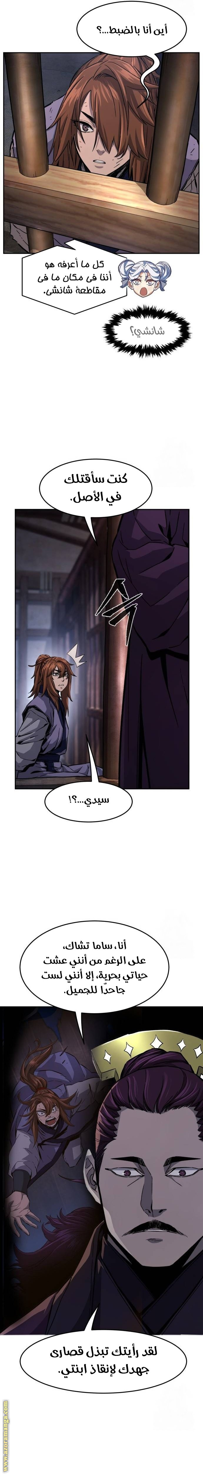 Absolute Sword Sense الفصل 104 صفحة 33