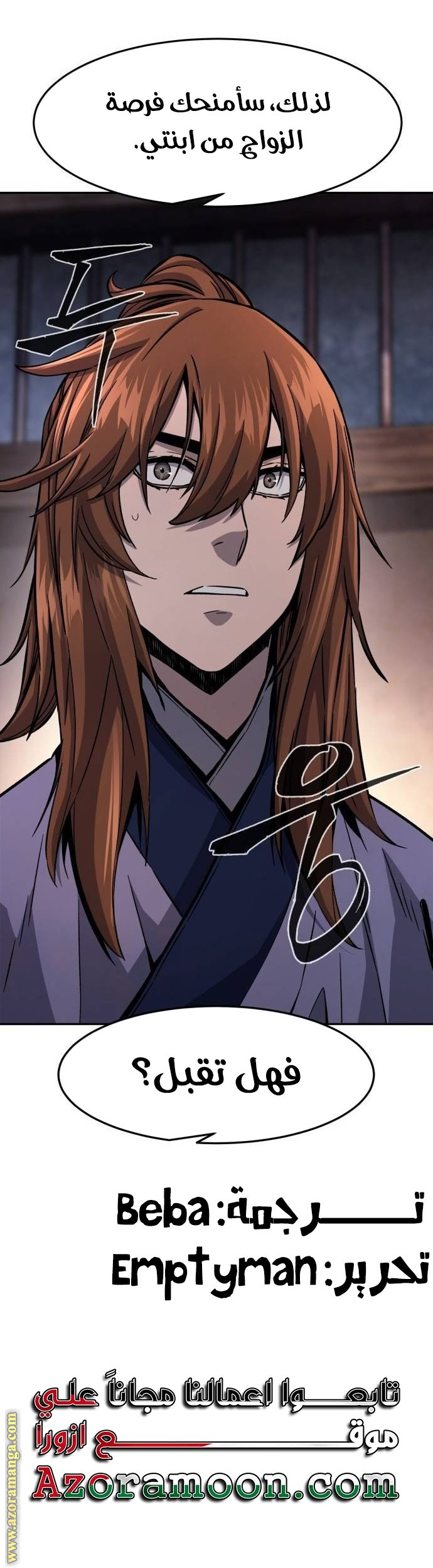 Absolute Sword Sense الفصل 104 صفحة 34