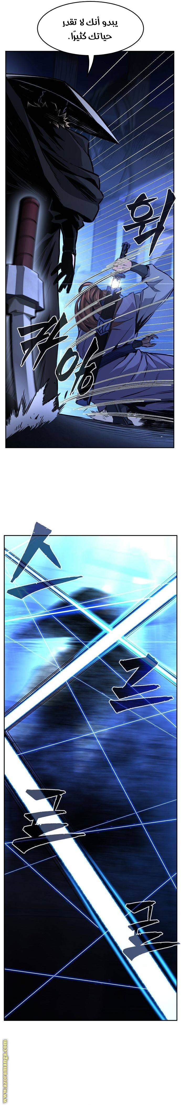 Absolute Sword Sense الفصل 78 صفحة 7