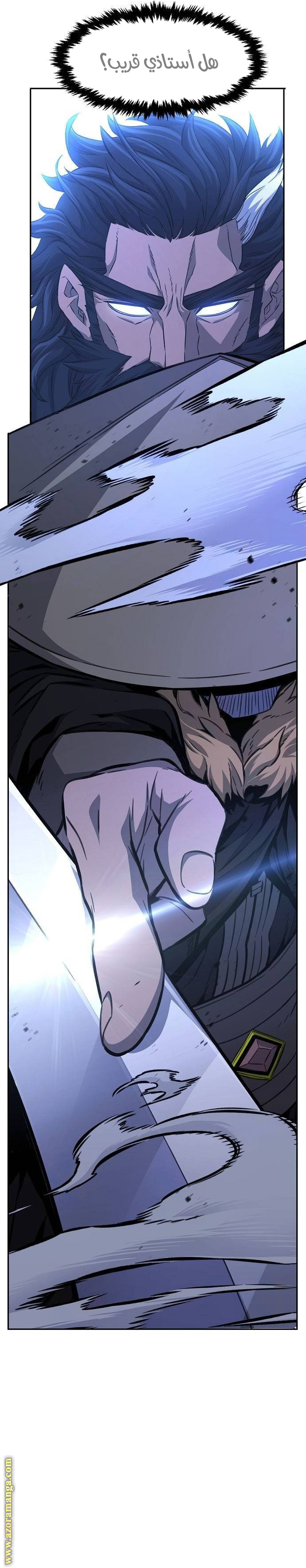 Absolute Sword Sense الفصل 78 صفحة 11