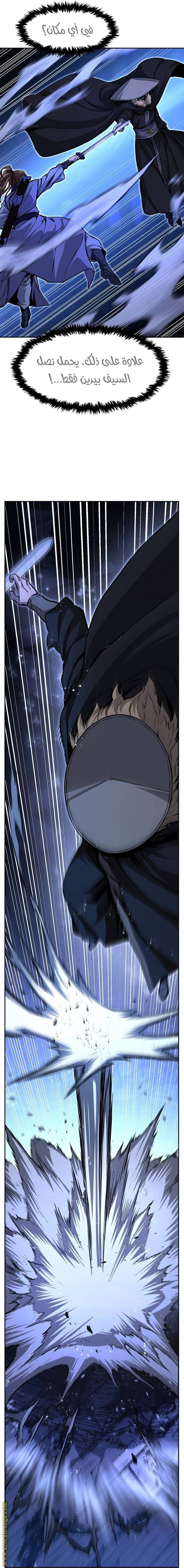 Absolute Sword Sense الفصل 78 صفحة 12