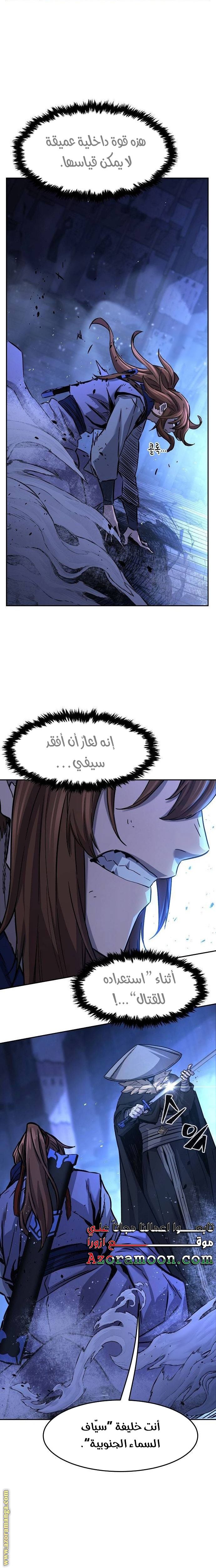 Absolute Sword Sense الفصل 78 صفحة 13