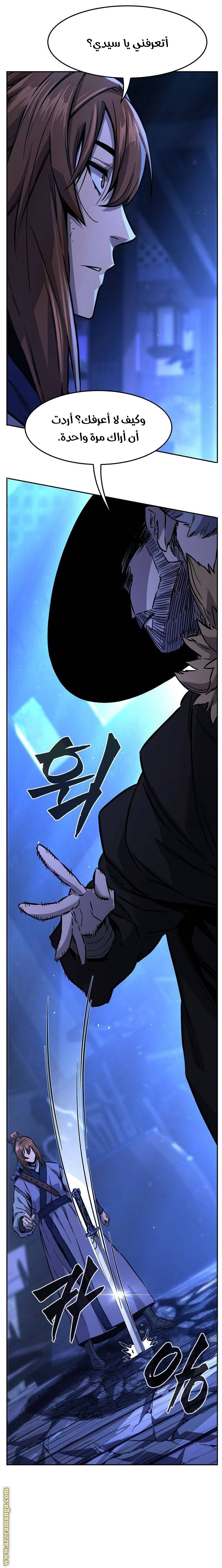 Absolute Sword Sense الفصل 78 صفحة 14