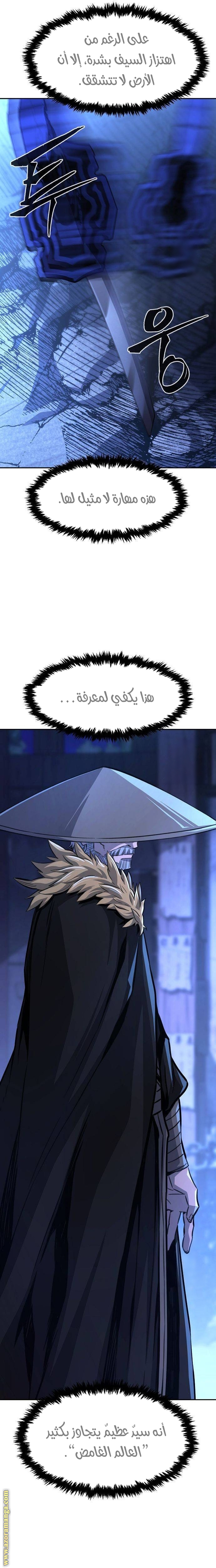 Absolute Sword Sense الفصل 78 صفحة 15