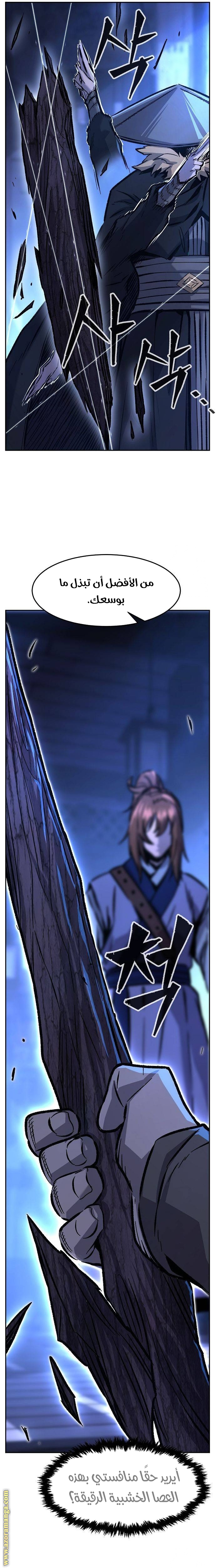 Absolute Sword Sense الفصل 78 صفحة 18