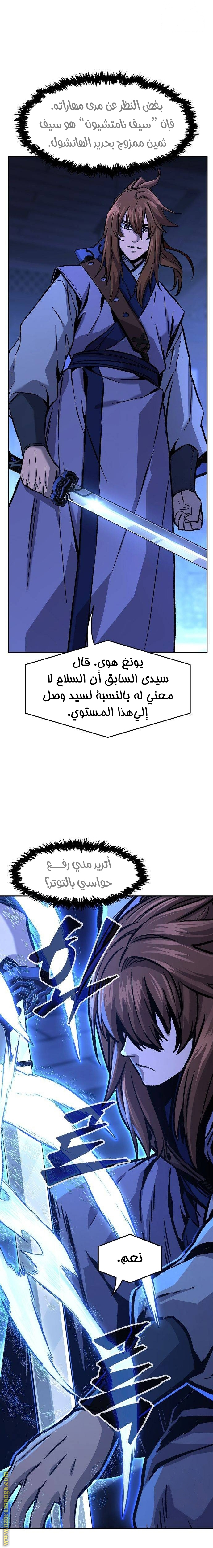 Absolute Sword Sense الفصل 78 صفحة 19