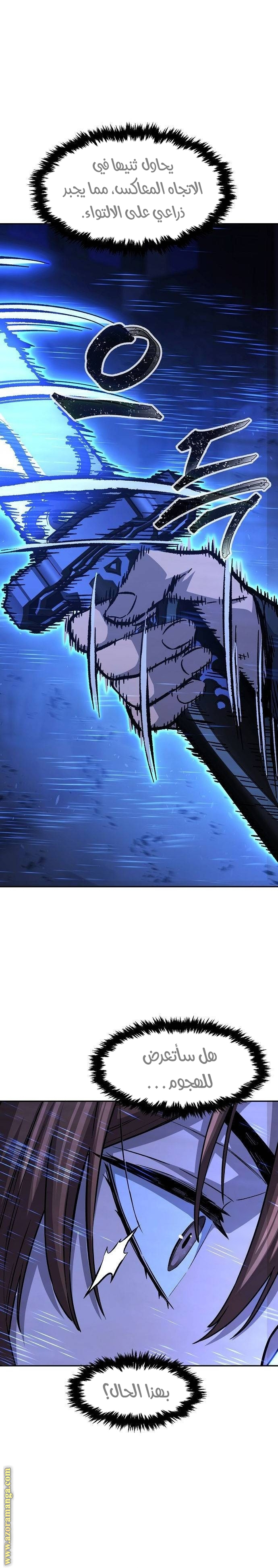 Absolute Sword Sense الفصل 78 صفحة 24